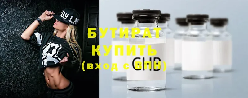 БУТИРАТ 1.4BDO  Неман 